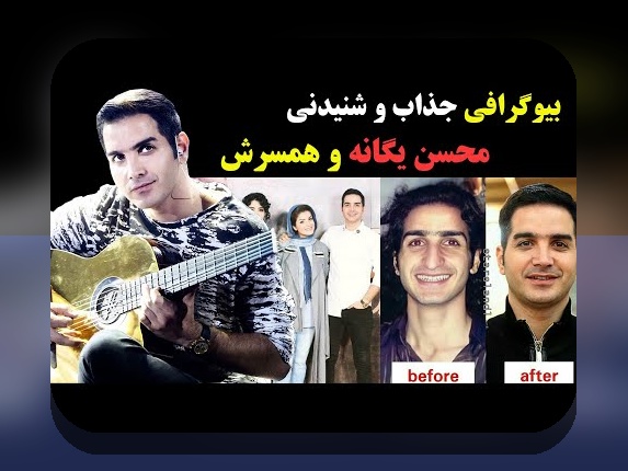 کشف جذابیت عکس های قدیمی محسن یگانه و تأثیر آنها در دنیای طرفداران موسیقی ایرانی